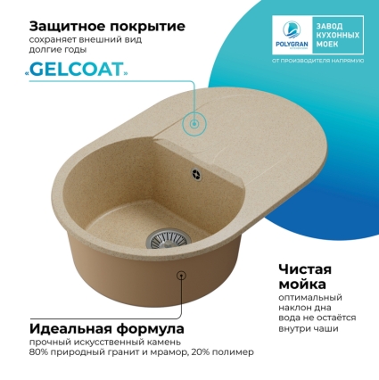 Мойка кухонная POLYGRAN ATOL 760 (опал №328)